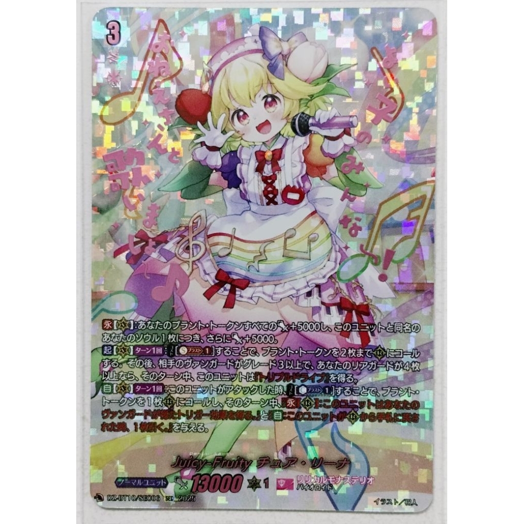 VG แยกใบ Vanguard D DZ-BT10/SEC06 SEC