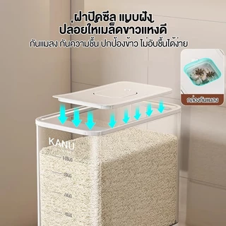 S_Airice ถังข้าวสาร กล่องเก็บข้าวสาร กระปุกข้าว 5/10kg ปิดผนึกและสดใหม่ เกรดอาหาร ป้องกันแมลง ป้องกันความชื้น