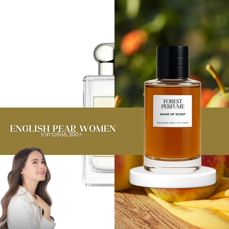 น้ำหอม FOREST-Inspired by Jo English Pear women - ขนาด 50ML