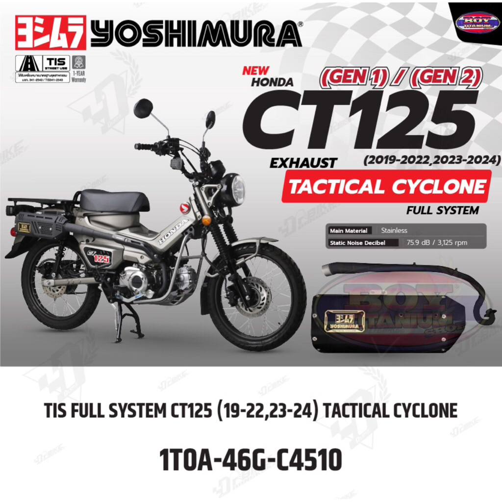 ท่อCT125YoshimuraGen1/Gen2