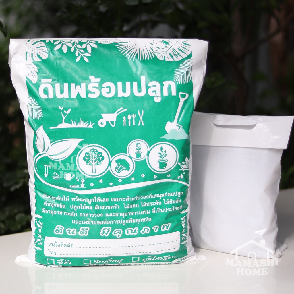 ดินปลูก ถุง 1 kg ดินผสมบก้ามปู ดินสำหรับไม้ดอกไม้ประดับ ดินปลูกขนาด 1 กิโลกรัม