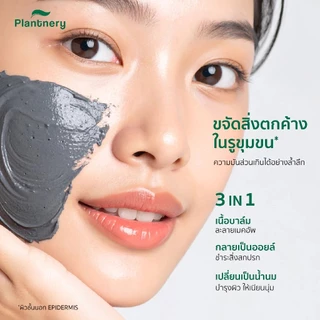 [ส่งฟรี] Plantnery Cleansing Balm (Rice Ceramide / Bamboo Charcoal/Rose Collagen ) แพลนท์เนอรี่ คลีนซิ่ง บาล์ม 60 g.
