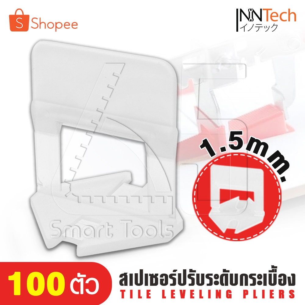 [ลดพิเศษ] InnTech สเปเซอร์ปรับระดับกระเบื้อง ชุดปรับระดับกระเบื้อง ลิ่มปรับระดับ คีมปรับระดับกระเบื้อง มีหลายแบบ ครบชุด