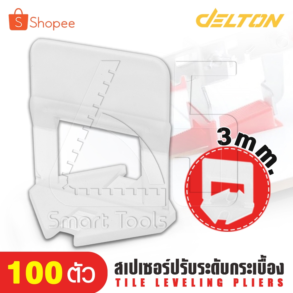 [ลดพิเศษ] InnTech สเปเซอร์ปรับระดับกระเบื้อง ชุดปรับระดับกระเบื้อง ลิ่มปรับระดับ คีมปรับระดับกระเบื้อง มีหลายแบบ ครบชุด