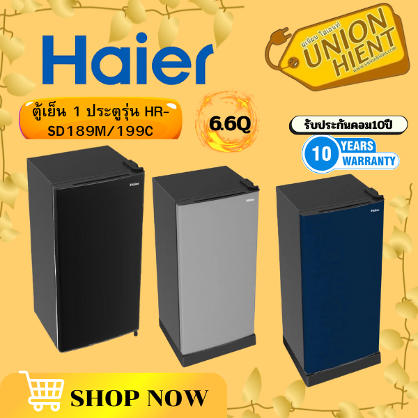 HAIER ตู้เย็น 1ประตู รุ่น HR-SD189M สีดำ ,HR-SD199C สีเทา 6.6 คิว