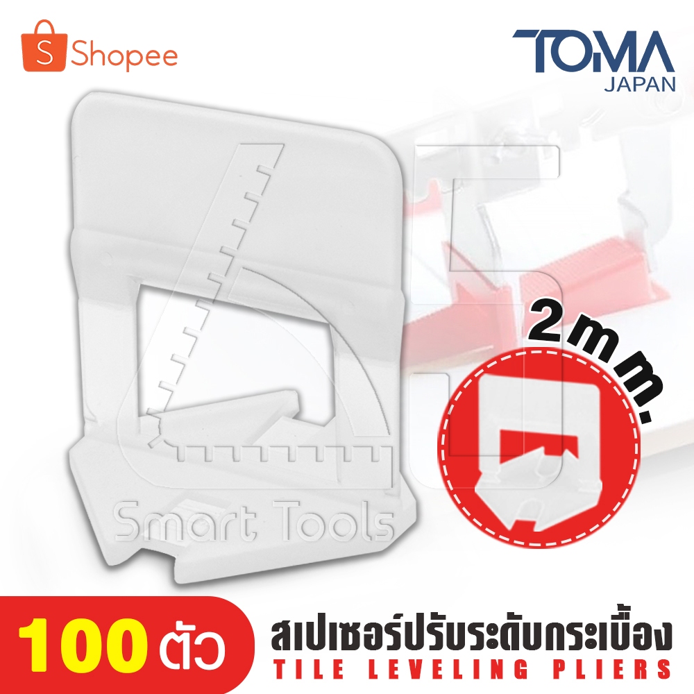 [ลดพิเศษ] InnTech ชุดปรับระดับกระเบื้อง สเปเซอร์ปรับระดับกระเบื้อง ลิ่มปรับระดับ คีมปรับระดับกระเบื้อง มีหลายแบบ ครบชุด
