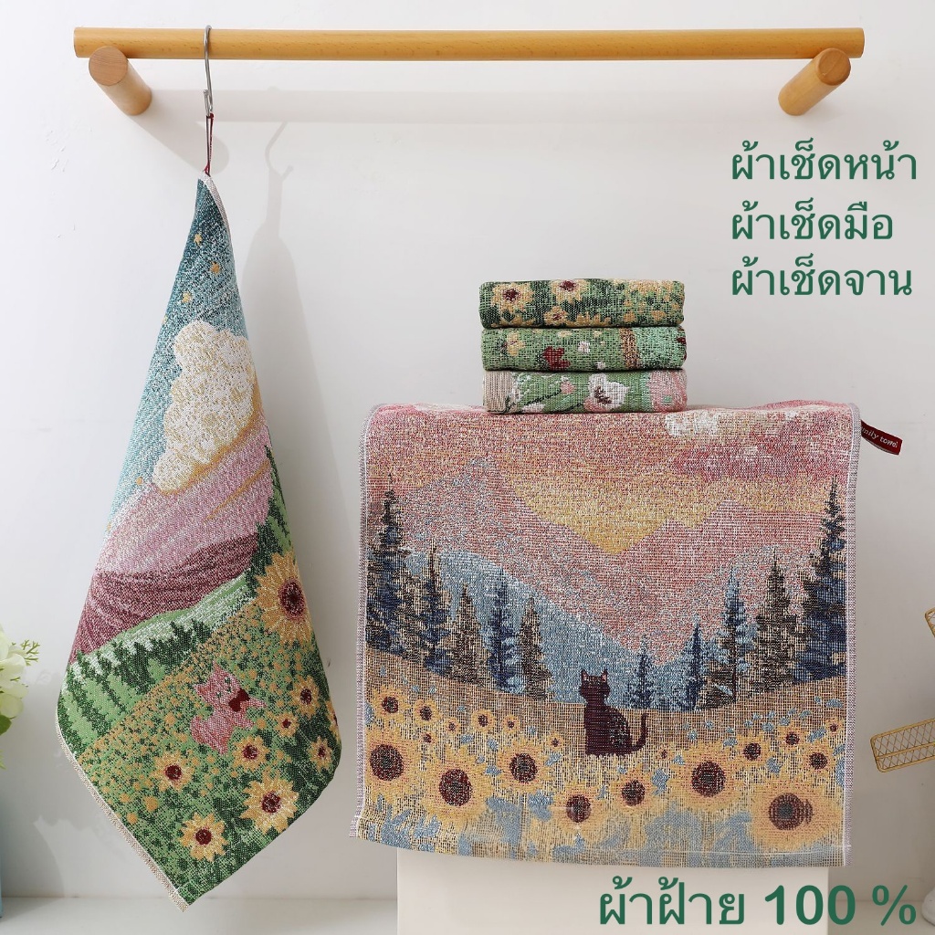 ผ้าฝ้าย ผ้าเช็ดมือ เช็ดจาน โต๊ะ เช็ดอเนกประสงค์ ผ้าทำความสะอาด ขนาด 34*40   ซม. (ราคาต่อผืน) V