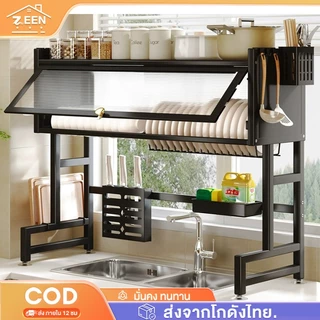 【รุ่นอัพเกรด】ชั้นวางจานมีฝาปิด สแตนเลส304 2ชั้น ปรับระดับ65-125cm คร่อมอ่างล้างจาน ชั้นวางครัว