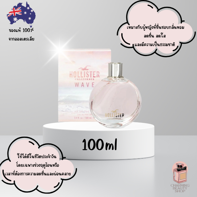 น้ำหอม Hollister California Wave Her Elle Eau De Parfum 100ml