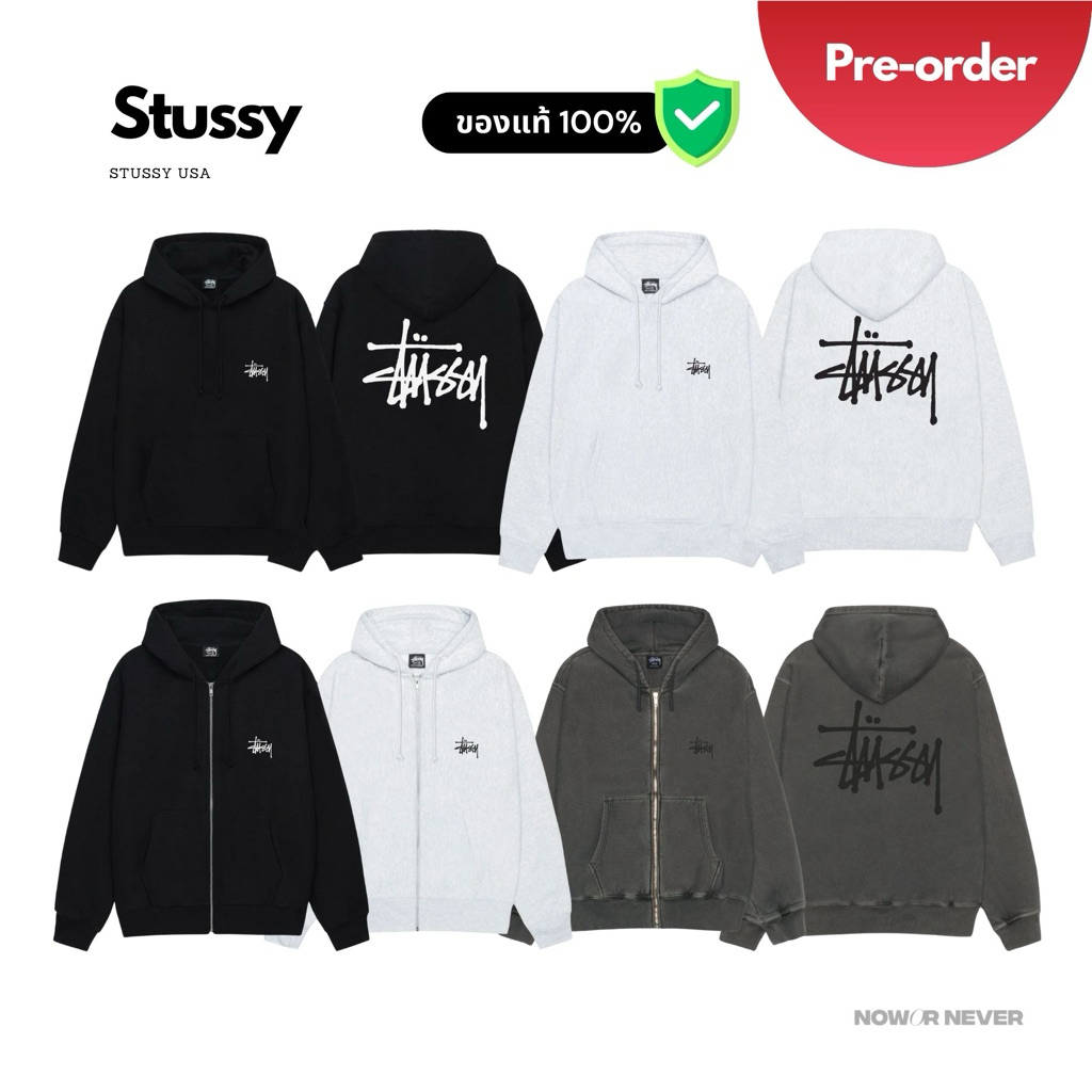 [PRE-ORDER] STUSSY ZIP HOODIE US ของแท้ 100% 🇺🇸