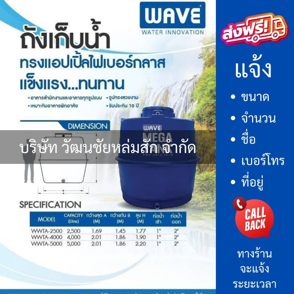 [ส่งฟรี] Wave ถังเก็บน้ำบนดิน ไฟเบอร์กลาส ทรงแอปเปิ้ล ขนาด 2500 ลิตร รุ่น WWTA ราคา ถูกที่สุด ดีลบีเคเค