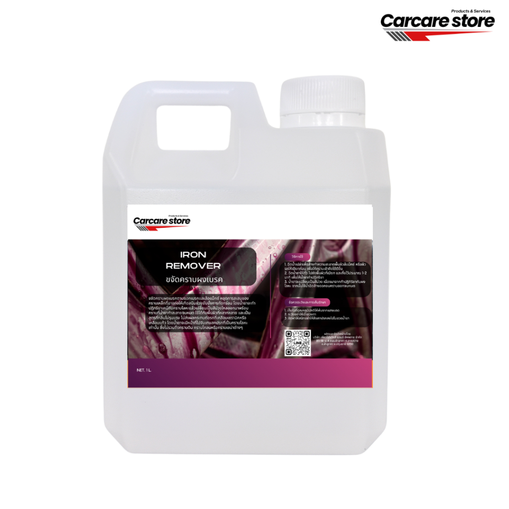 IRON REMOVER หัวเชื้อน้ำยาขจัดคราบผงเบรค (ขนาด 1 ลิตร)