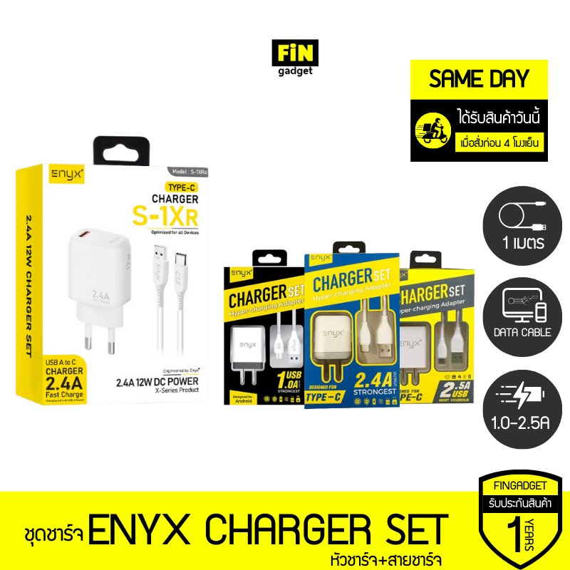ชุดชาร์จ ENYX Charger Set  Adapter ความเร็วชาร์จ 1A  2.4A  2.5A (หัวชาร์จพร้อมสายชาร์จในกล่อง)