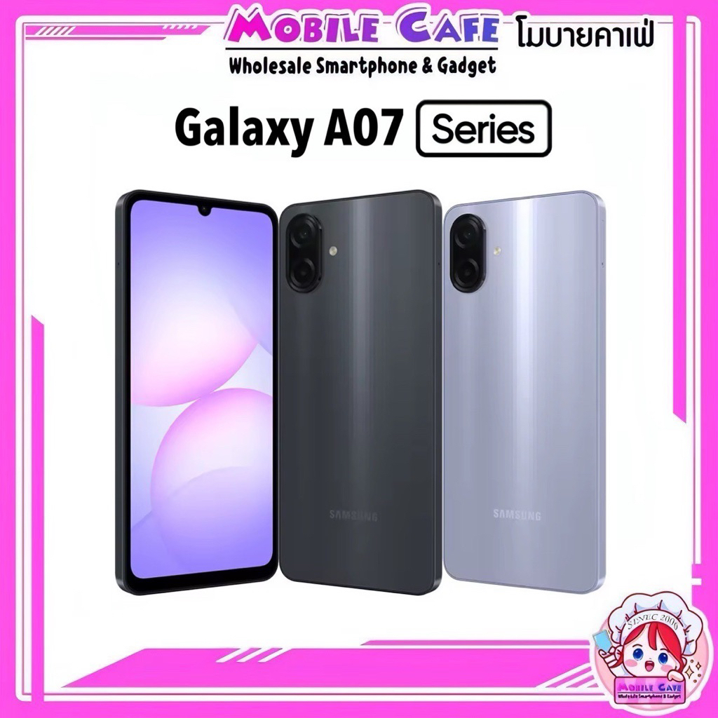 ใหม่ล่าสุด Galaxy A07 4G MediaTek Helio G99 จอ 6.7 นิ้ว HD+ แบต 5,000 mAh ชาร์จไว 25W ศูนย์ไทย by MobileCafe