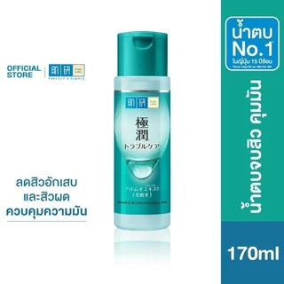 Hada Labo Blemish & Control Hydrating Lotion 170ml. ฮาดะ ลาโบะ น้ำตบจบปัญหาสิว 170ml 1 หน่วย