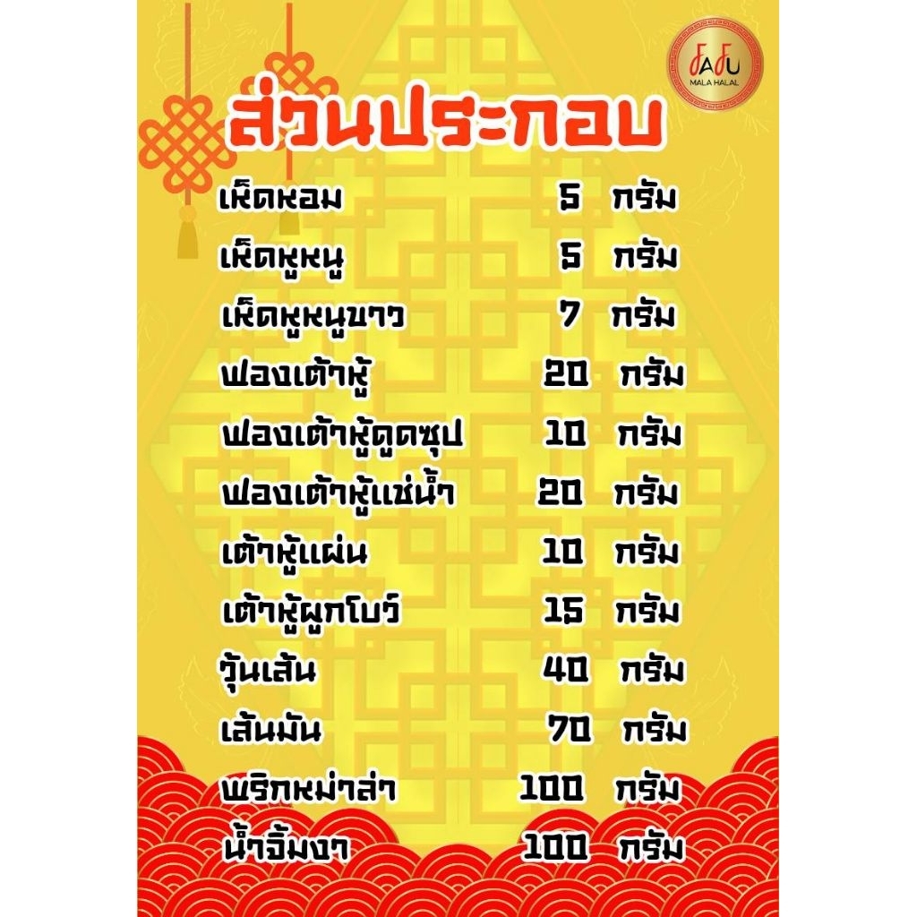 ฟาฝูหม่าล่าฮาลาลอร่อยจริงเหมือนมากินที่ร้าน - รูปที่ 3