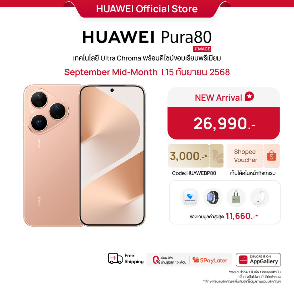 HUAWEI Pura 80