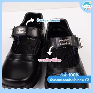 Shoe Tags jumbo ป้ายชื่อ คล้องสายรองเท้า