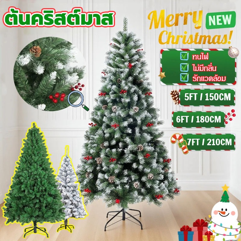 ⭐สินค้าพร้อมส่ง🎄ต้นคริสต์มาส ฐานมั่นคงมาก  ขนาด120/150/180/210cm PVC ตกแต่งคริสต์มาส วันคริสต์มาส Christmas Tree