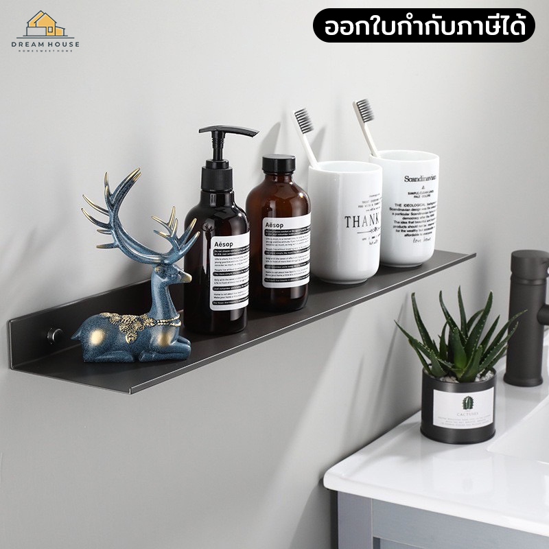 ชั้นวางอเนกประสงค์ ชั้นวางในห้องน้ำ ห้องครัว สีดำ Nordic Style วัสดุอลูมิเนียมคุณภาพดี [BC-10]