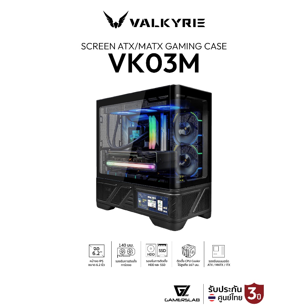 เคสคอมพิวเเตอร์ Valkyrie VK03M LCD IPS Swappable Screen Panorama Tempered Glass M-ATX Gaming Case รั