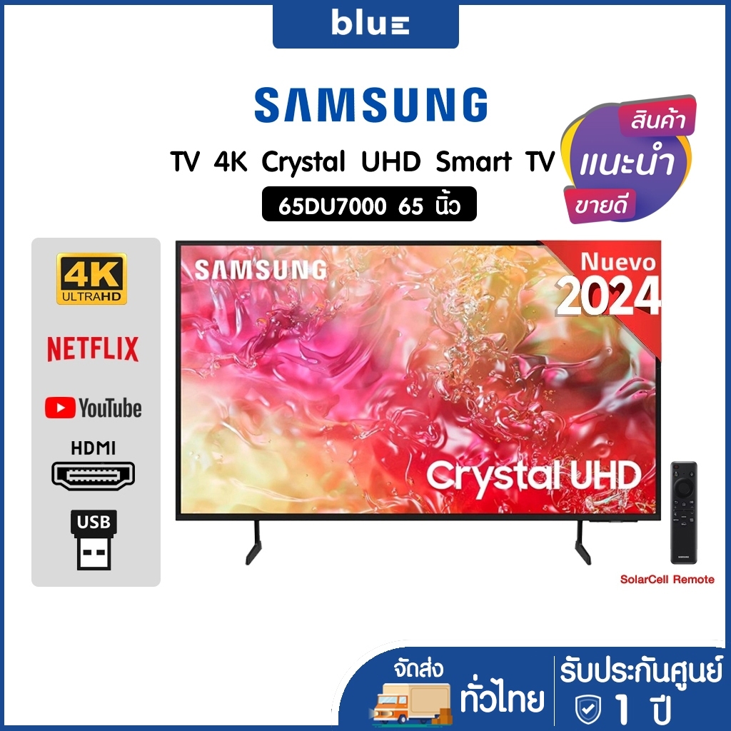 Samsung 4K Crystal UHD Smart TV 65DU7000 ขนาด 65 นิ้ว รุ่น UA65DU7000KXXT (ปี 2024)