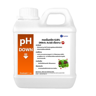 ไนตริกเจือจาง (Nitric) 6.8% ขนาด 5 กก. ใช้สำหรับปรับค่า PH ใ…
