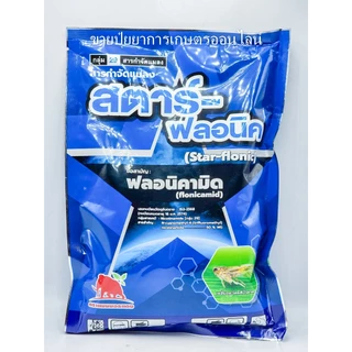 250กรัม สตาร์ฟลอนิค ( ฟลอนิคามิด 50 % WG) สารเดียวกับ เท็ปเปกิ เพลี้ยกระโดดสีน้ำตาล แมลงหวี่ขาว คาร็อค