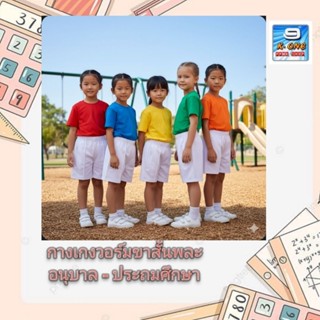 กางเกงวอร์มสีขาวขาสั้น K72 กางเกงพละนักเรียน ผ้าหนานุ่ม งานไ…