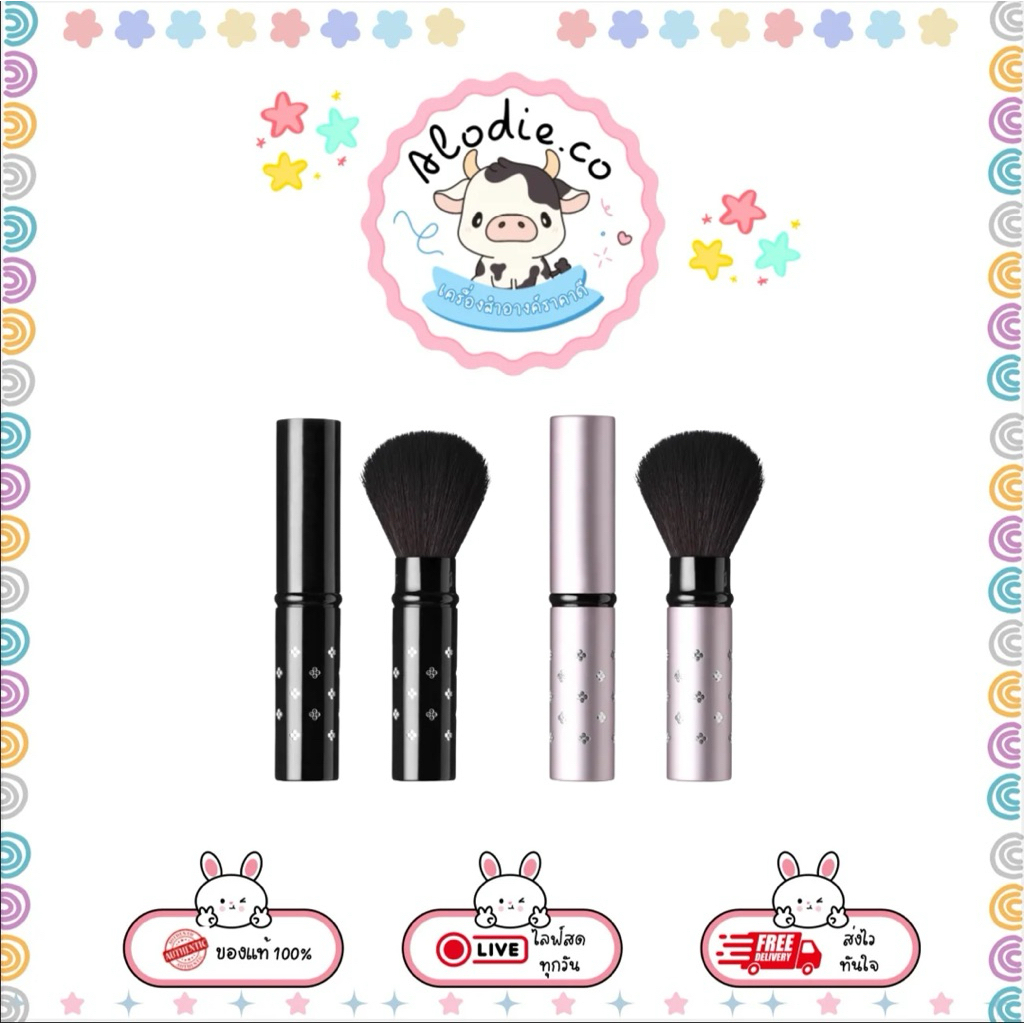 OD823 ODBO Make Up Brush โอดีบีโอ บรัช แปรง ปลอกเหล็ก แปรงสำหรับแต่งหน้า