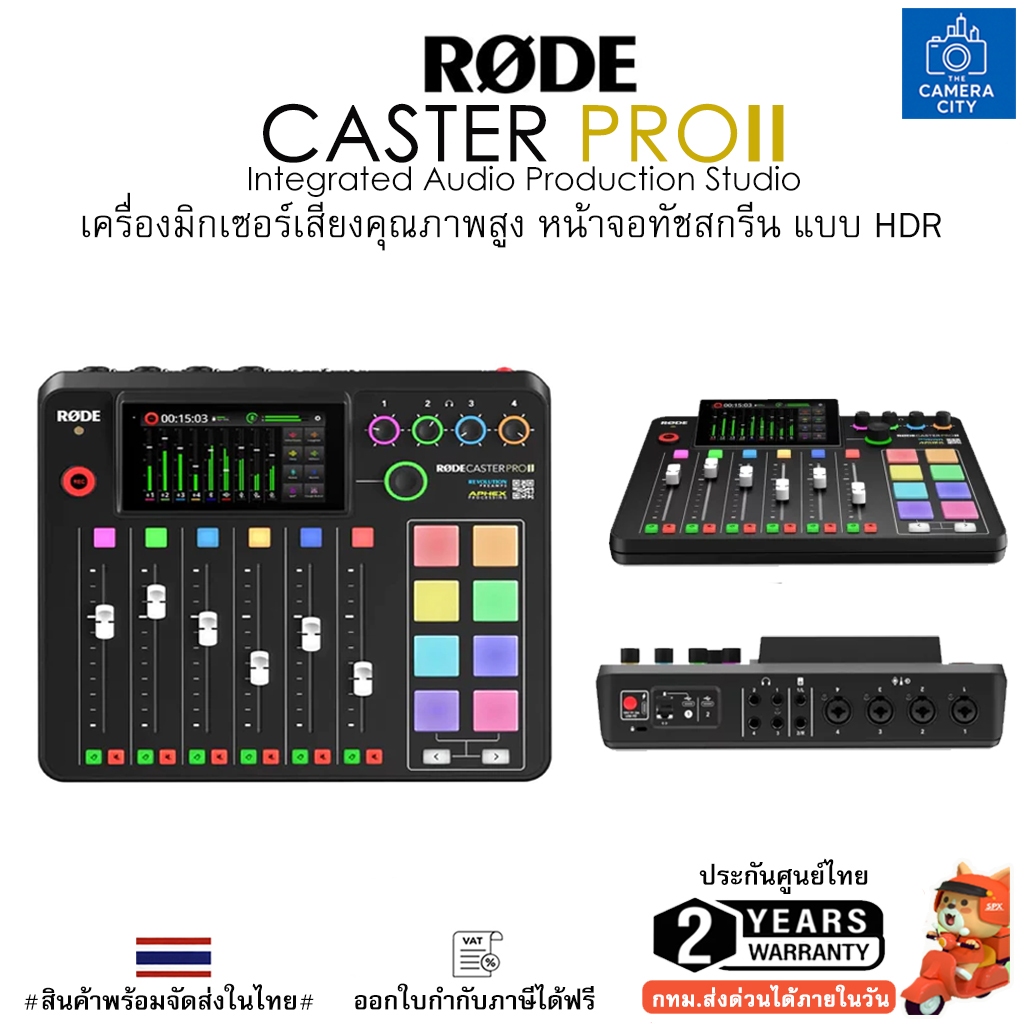 Rode Caster ProII / pro มิกเซอร์ Integrated Podcast Production Studio ประกันศูนย์ไทย 2ปี