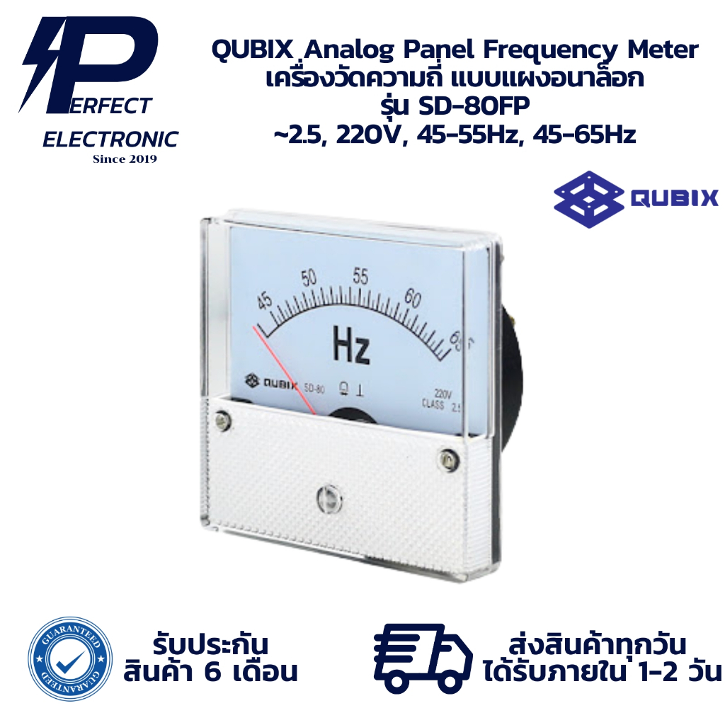 SD-80FP QUBIX Analog Panel Frequency Meter เครื่องวัดความถี่ แบบแผงอนาล็อก ~2.5, 220V, 45-55Hz, 45-6