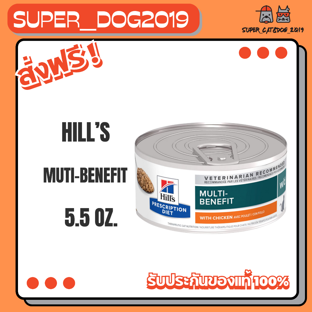 (1 กระป๋อง) Hill's w/d Multi-Benefit with Chicken Wet Cat Food 156 g. อาหารแมวเบาหวานควบคุมน้ำหนัก