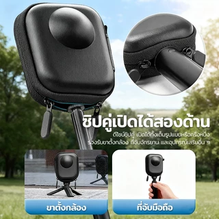 DJI Osmo 360 กระเป๋าเก็บกล้อง Mini Camera Waterproof Case Bag กระเป๋ากันกระแทก พกพาสะดวก กันน้ำ กันรอย เหมาะสำหรับพกพา