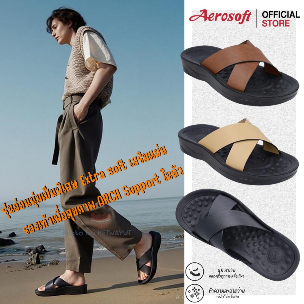 Aerosoft รองเท้าเพื่อสุขภาพ รองเท้าแตะแบบสวมผู้ชาย แอโร่ซอฟ รุ่น SM3032