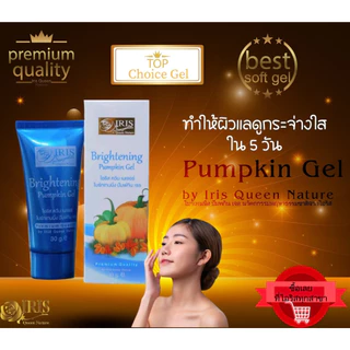 ไอริส ควีน เนเจอร์/iris/ไบร์ทเทนนิ่ง ปัมพ์กิน เจล/กระจ่างใส