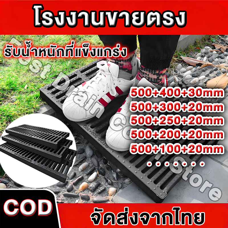 ฝารางระบายน้ำ ฝาปิดคูระบายน้ําเรซิ่นกันลื่น ฝาท่อระบายน้ำ หนา ขนาด 10 15 20 25 30 35 40 ซม สีดำ พร้อมส่ง ในไทย