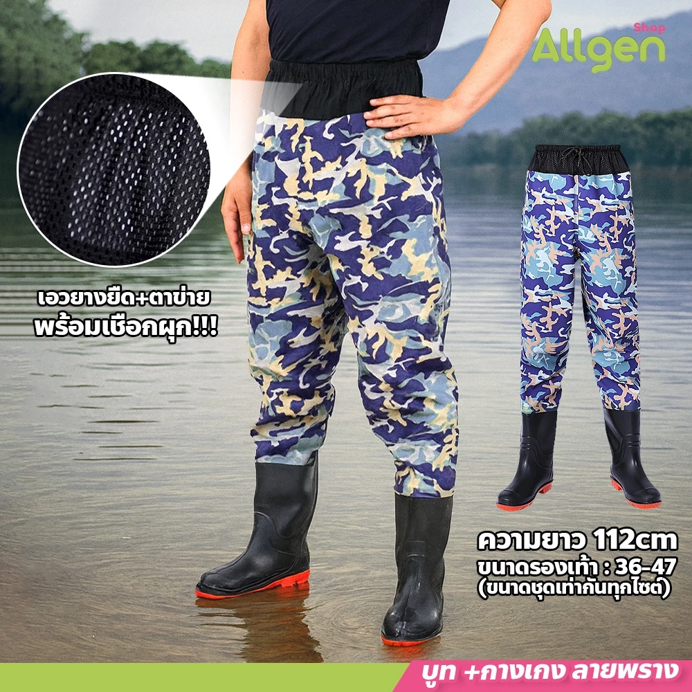 allgen กางเกง PVC ลายพราง พร้อมรองเท้าบู๊ท สำหรับทำสวน ทำไร่ ล้างทำความสะอาดง่าย