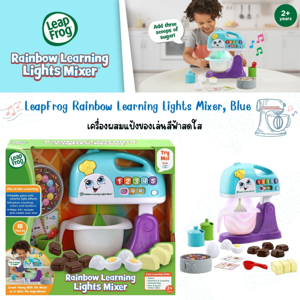 นำเข้า 🇺🇸 ✨ ให้หนูน้อยเป็นเชฟตัวจิ๋ว🧑‍🍳  LeapFrog Rainbow Learning Lights Mixer ของเล่นที่ให้มากกว่า