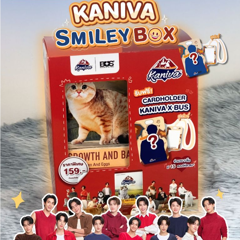 KANIVA x BUS Smiley Box! 😻😻😻 เปิดกล่องความสุข ที่ทั้งน้องแมวก็ต้องฟิน คนก็ได้สะสม!”  ✨✨✨