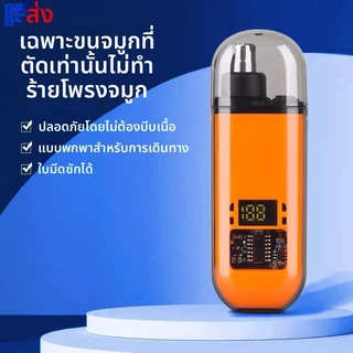 เครื่องตัดขนจมูกไฟฟ้า แบบพกพา กระเป๋ามินิหูจมูกผมคิ้ว trimmer ผู้ชายชาร์จไม่เจ็บปวด clipper