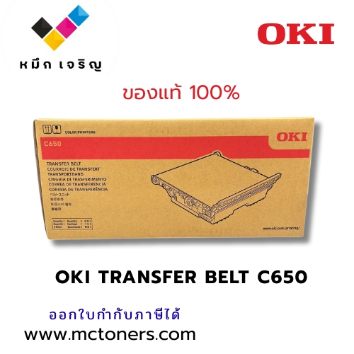 YA8001-1027G014 Transfer Belt Unit C650 OKI รับประกันของแท้ 100%