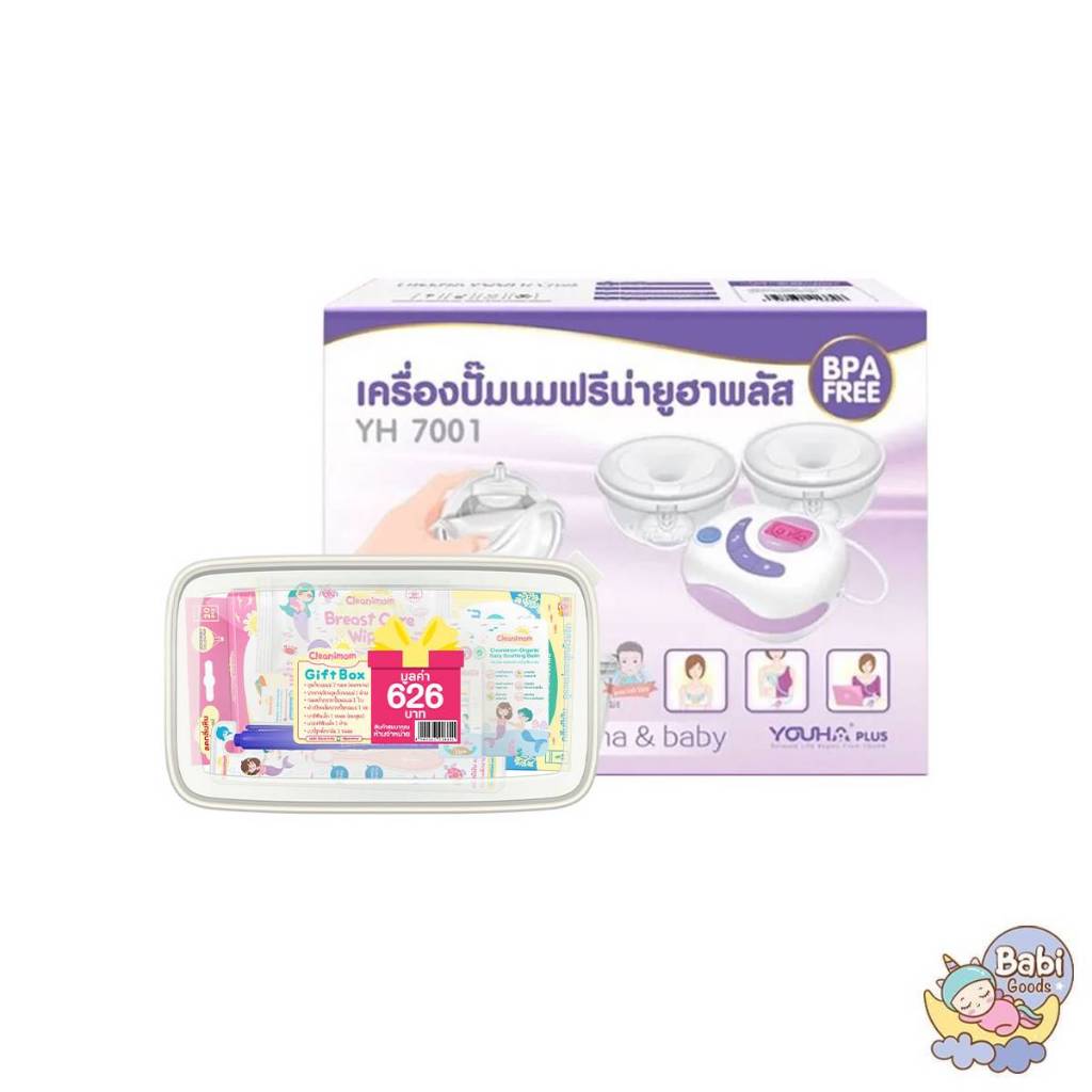 เครื่องปั๊มนมรุ่น YH7001  Youha