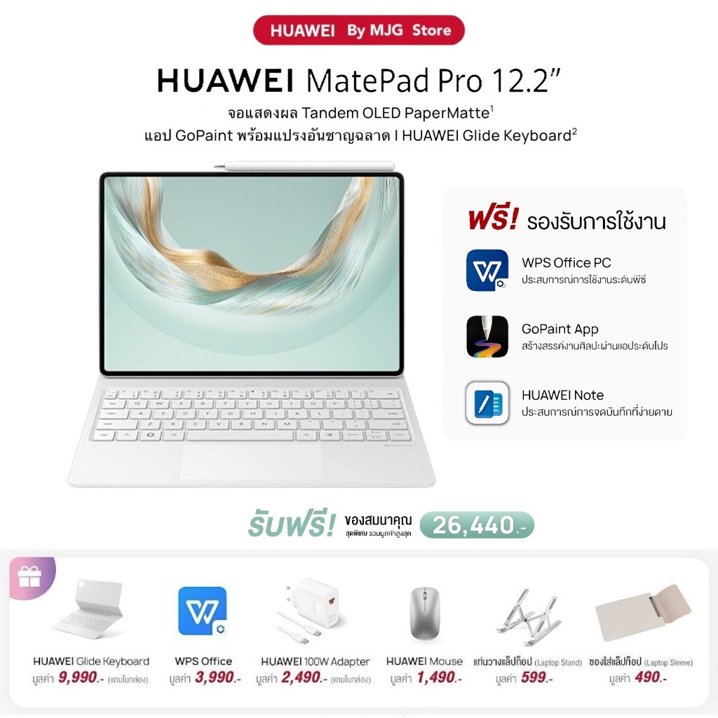 HUAWEI MatepadPro 12.2 NEW 2025 (12+512GB) PaperMatte บน Tandem OLED