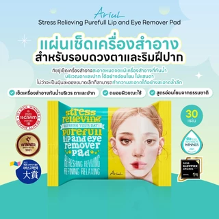 [แพดเช็ดเครื่องสำอาง 30แผ่น] ARIUL STRESS RELIEVING PUREFULL LIP AND EYE REMOVER PAD