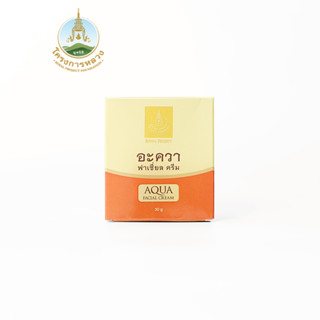 โครงการหลวง อะควา ฟาเชี่ยล ครีม 30 g.(ครีมหยดน้ำบำรุงผิวหน้า…