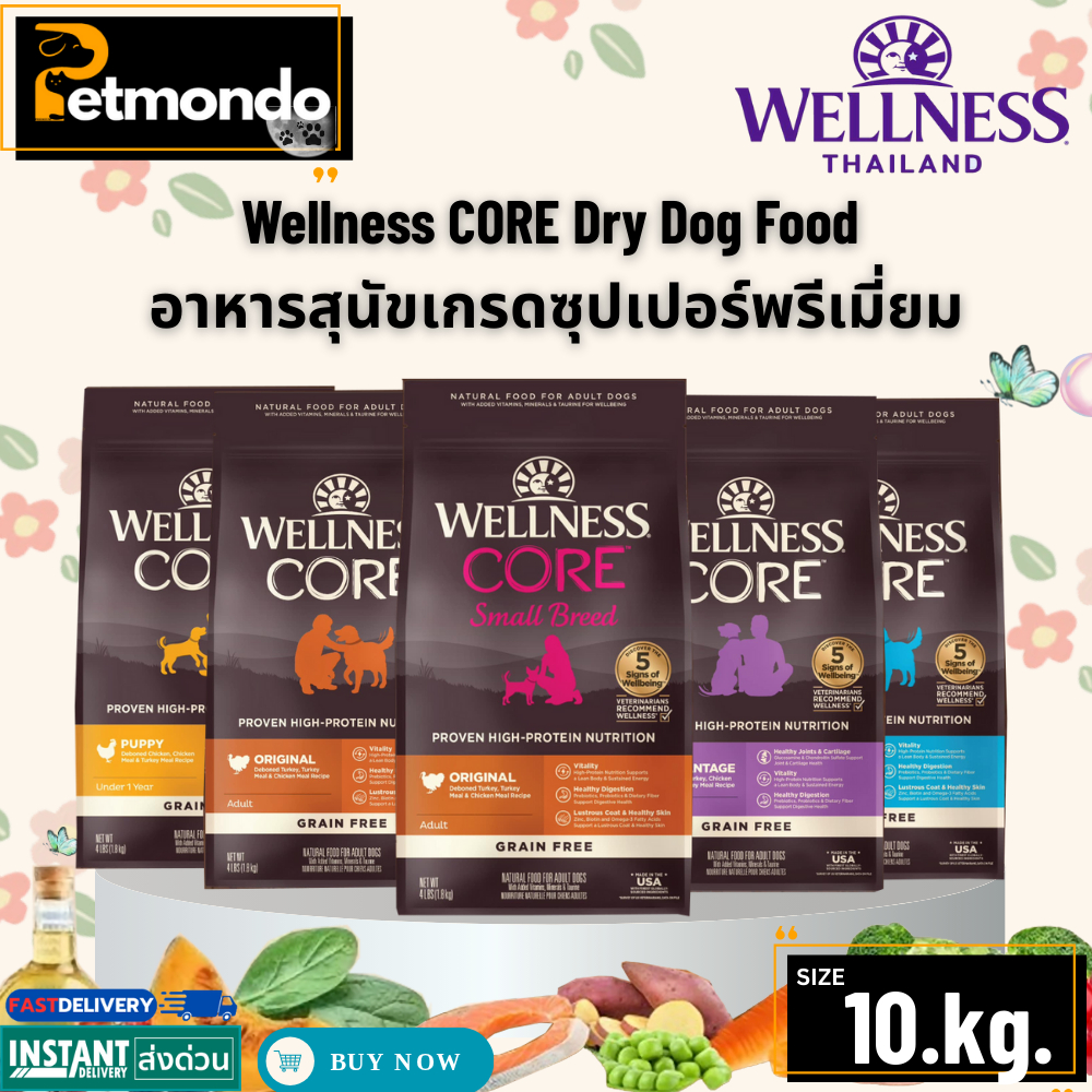 Wellness CORE Dry Dog Food อาหารสุนัขเกรดพรีเมี่ยม Grain-Free ขนาด 10.9Kg