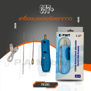 เครื่องมือ อุปกรณ์ สำหรับช่าง เครื่องมอเตอร์ลอกกาว CJ7+
