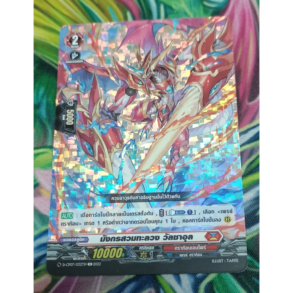 D-CP07/032TH​การ์ด​ฟอย​การ์ด​ภาษา​ไทย​