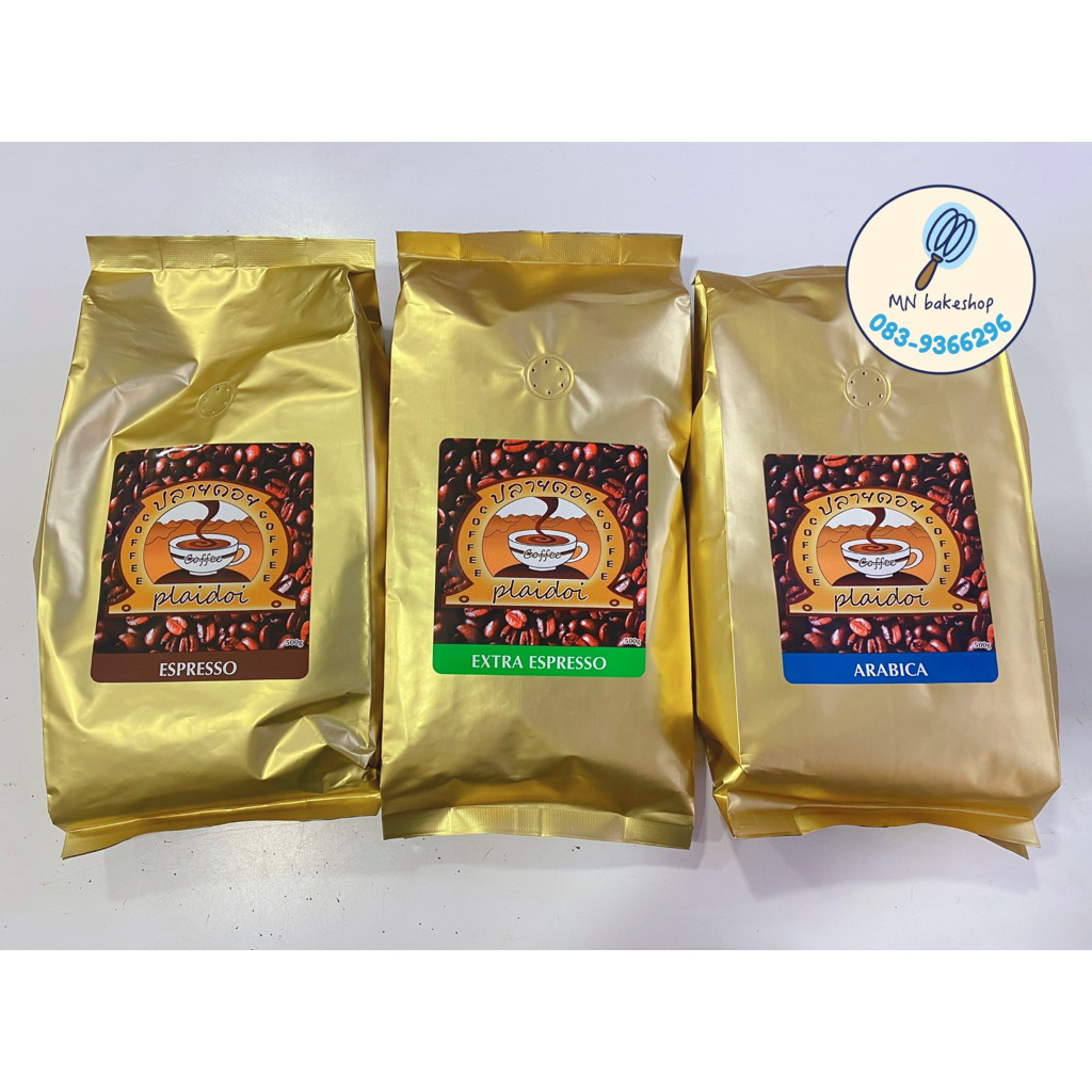เมล็ดกาแฟปลายดอย อาราบิก้า 💯% เอ็กซ์ตร้าเอสเพลสโซ่ เมล็ดกาแฟเอสเพลสโซ่ ☕️